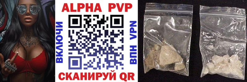 APVP мука Хилок