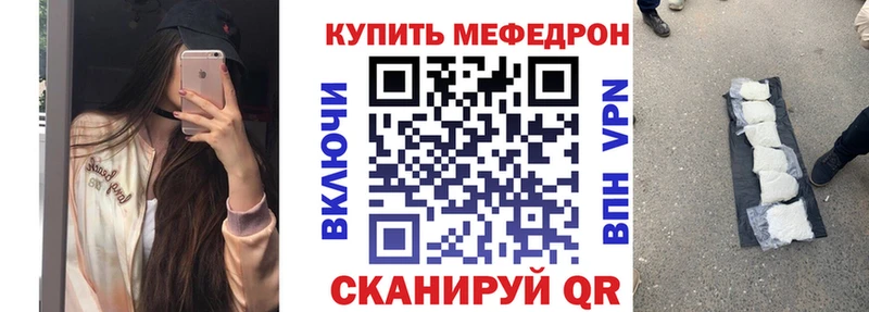 Мефедрон кристаллы Хилок