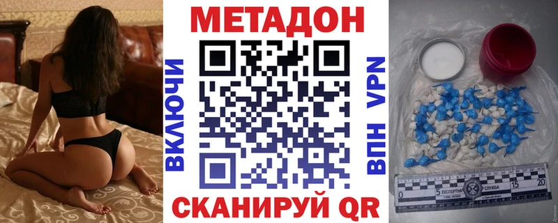 Метадон мёд  Хилок 